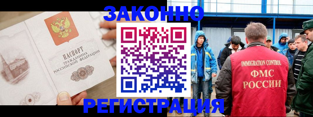 временная регистрация надежно в Екатеринбурге