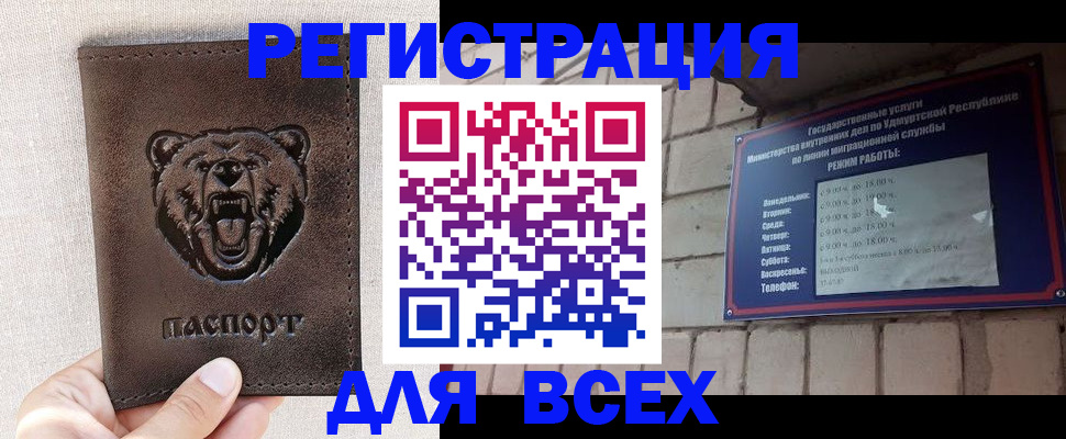 временная регистрация надежно в Екатеринбурге