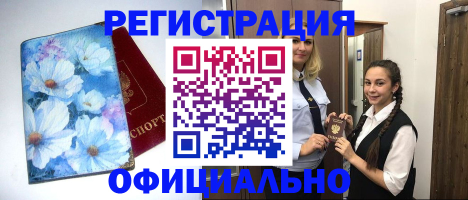регистрация в Екатеринбурге