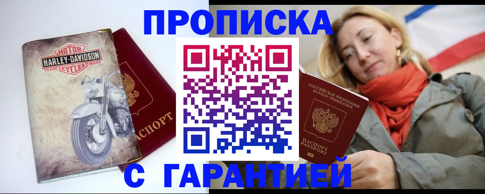 временная регистрация недорого в Екатеринбурге