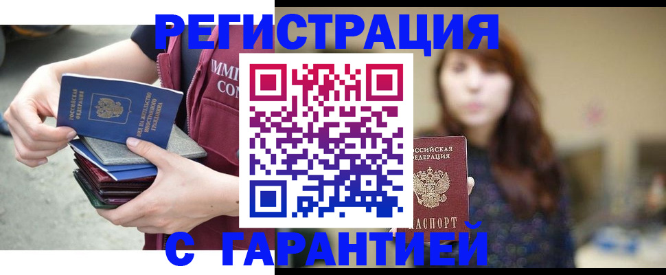 прописка для военкомата в Екатеринбурге