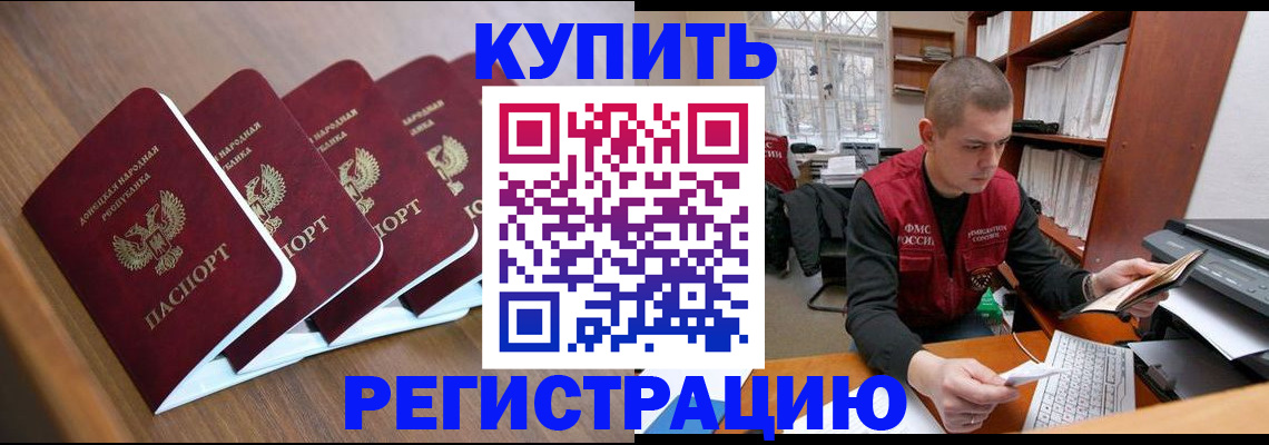 где прописаться в Екатеринбурге