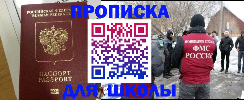прописка законно в Екатеринбурге